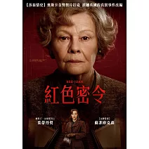 紅色密令 DVD