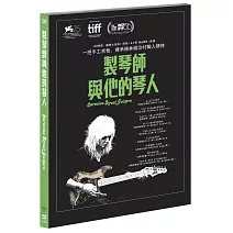 製琴師與他的琴人DVD