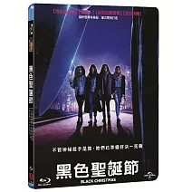 黑色聖誕節 (BD)