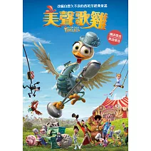 美聲歌雞 DVD