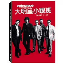 大明星小跟班第四季 3DVD