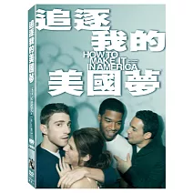 追逐我的美國夢第一季 2DVD