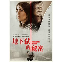 地下弒的秘密 DVD