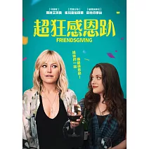 超狂感恩趴 DVD