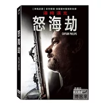 怒海劫 (DVD)