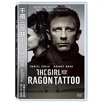 千禧年三部曲 I：龍紋身的女孩 DVD