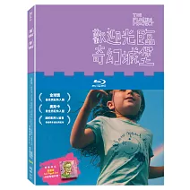 歡迎光臨奇幻城堡 (藍光BD)