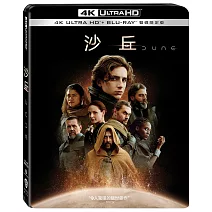 沙丘 UHD+BD 雙碟限定版