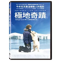 極地奇蹟 DVD