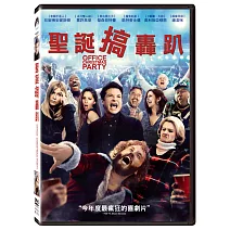 聖誕搞轟趴 (DVD)