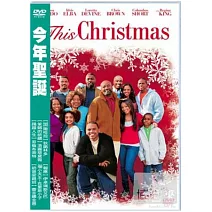 今年聖誕 DVD