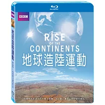 地球造陸運動 (藍光BD)