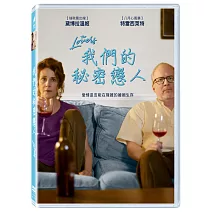 我們的秘密戀人 (DVD)