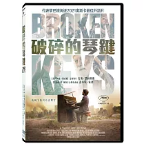 破碎的琴鍵 DVD