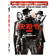 決殺令 DVD