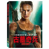 古墓奇兵 (DVD)