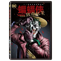 蝙蝠俠：致命玩笑 DVD