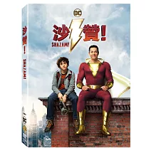 沙贊！ 雙碟版 DVD