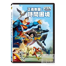 正義聯盟：時間困境 DVD