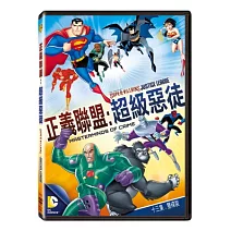 正義聯盟：超級惡徒 DVD