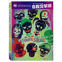 自殺突擊隊  雙碟版 (2DVD)