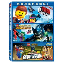 樂高英雄系列2016套裝1 (3DVD)