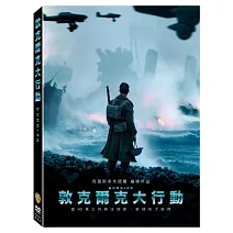 敦克爾克大行動 雙碟版 (2DVD)