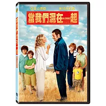 當我們混在一起 (DVD)
