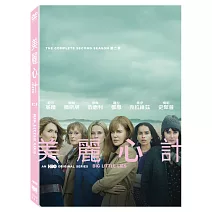 美麗心計 第二季(DVD)