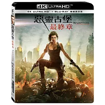 惡靈古堡:最終章(雙碟限定) (UHD+藍光BD)