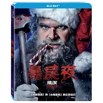 暴戾夜 (藍光BD)