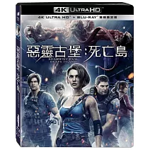惡靈古堡: 死亡島 UHD+BD 雙碟限定版