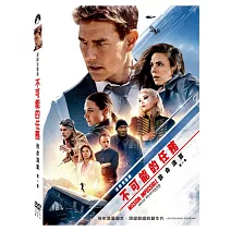 不可能的任務: 致命清算 第一章 (DVD)