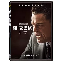 強 艾德格 DVD
