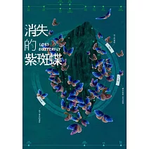 消失的紫斑蝶 DVD