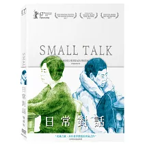 日常對話 雙碟版 (2DVD)