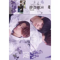 美麗的他 第二季 DVD