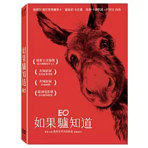 如果驢知道 (DVD)