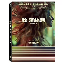 致蕾絲莉 (DVD)