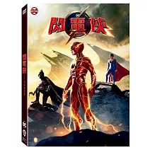 閃電俠 (DVD)