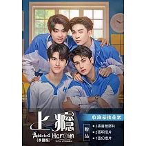 上癮 第一季（泰國版）3DVD