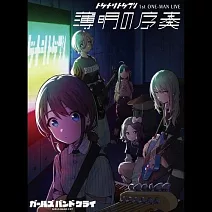 TOGENASHI TOGEARI / 1st ONE-MAN LIVE “薄明の序奏” (DVD) 環球官方進口