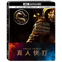 真人快打 UHD+BD 雙碟限定鐵盒版