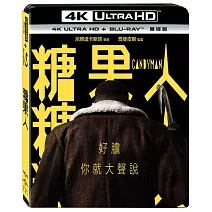 糖果人 UHD+BD 雙碟版