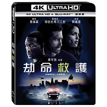 劫命救護 UHD+BD 雙碟版
