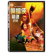 蝙蝠俠：龍魂 (DVD)