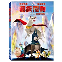 DC超級寵物軍團 (DVD)