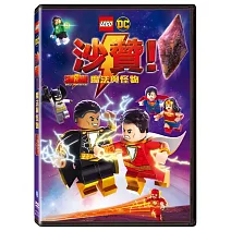 樂高沙贊: 魔法與怪物 (DVD)