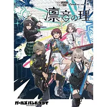 TOGENASHI TOGEARI /トゲナシトゲアリ 2nd ONE-MAN LIVE “凛音の理” (Blu-ray) 環球官方進口