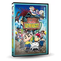 電影蠟筆小新：我們的恐龍日記 DVD